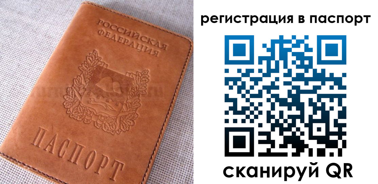 временная регистрация гарантия в Будённовске