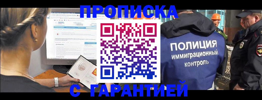 пропишу в квартире в Будённовске
