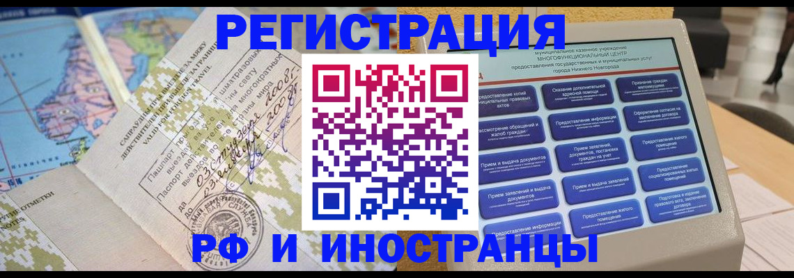 где прописаться в Будённовске